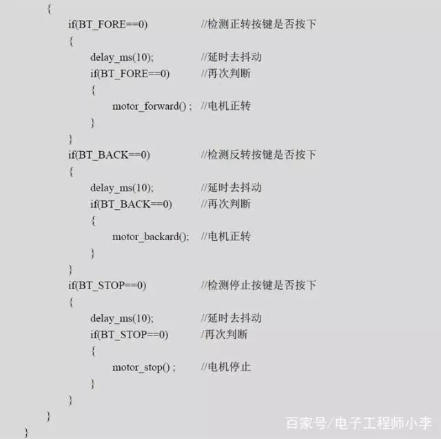 单片机在直流电机中的应用,单片机多档位直流电机控制
