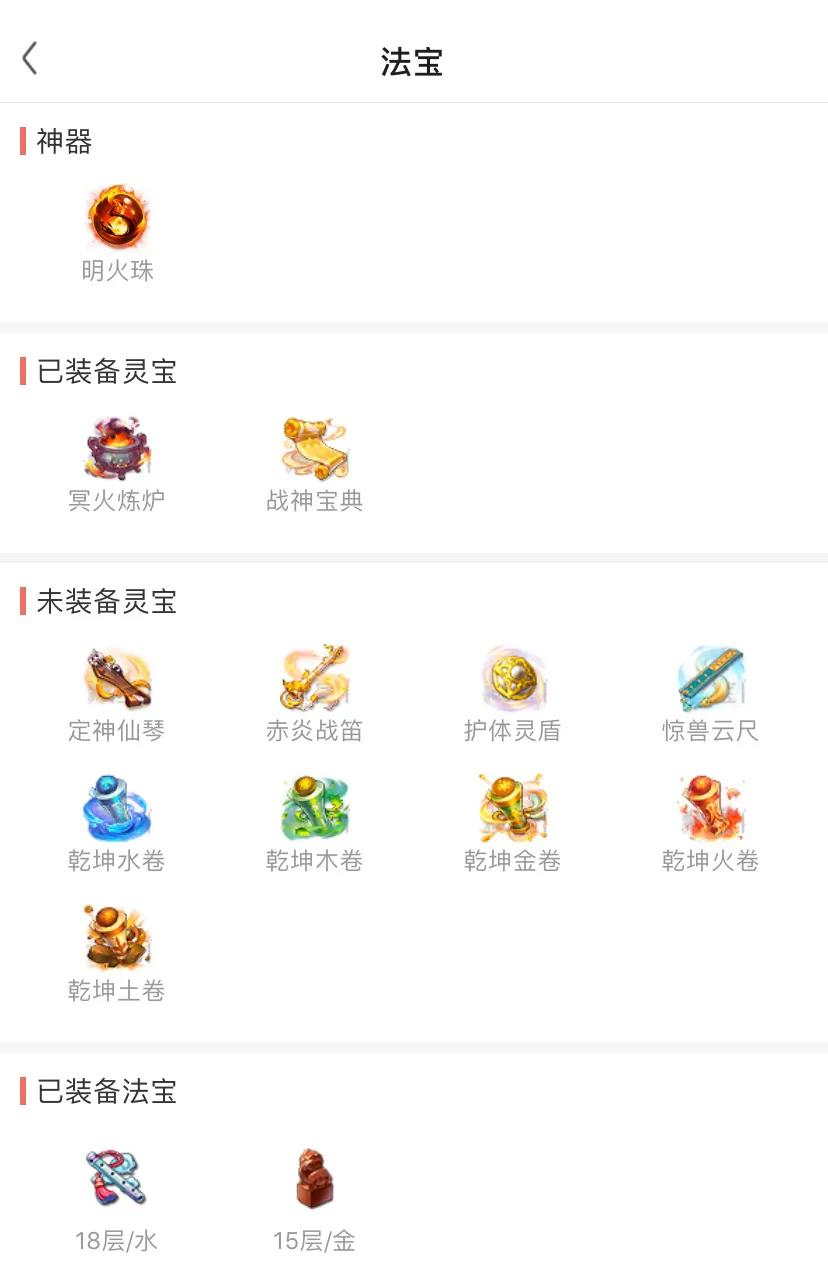 梦幻西游手游藏宝阁收藏的人多,梦幻西游藏宝阁大量150级号