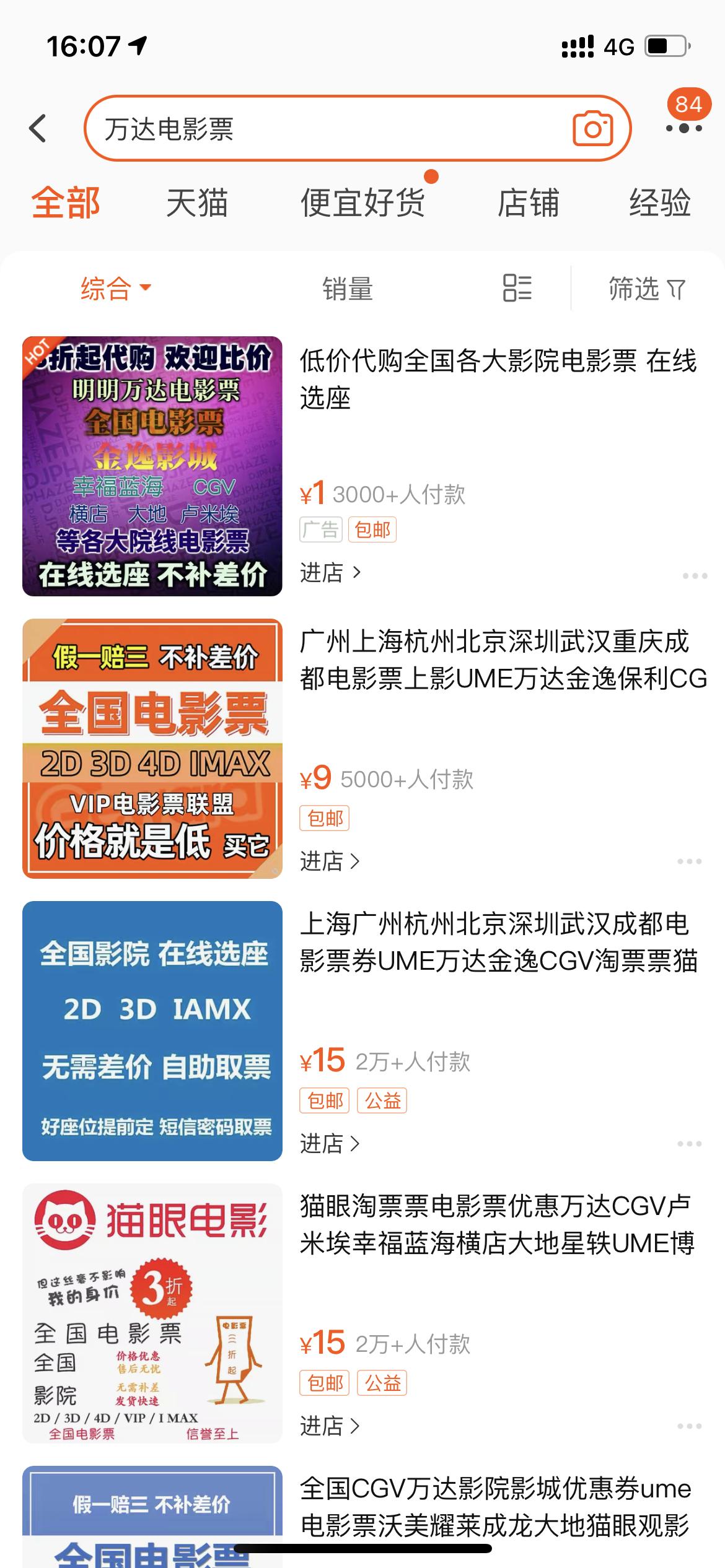 哪里买电影票最便宜华夏,哪里买电影票最便宜