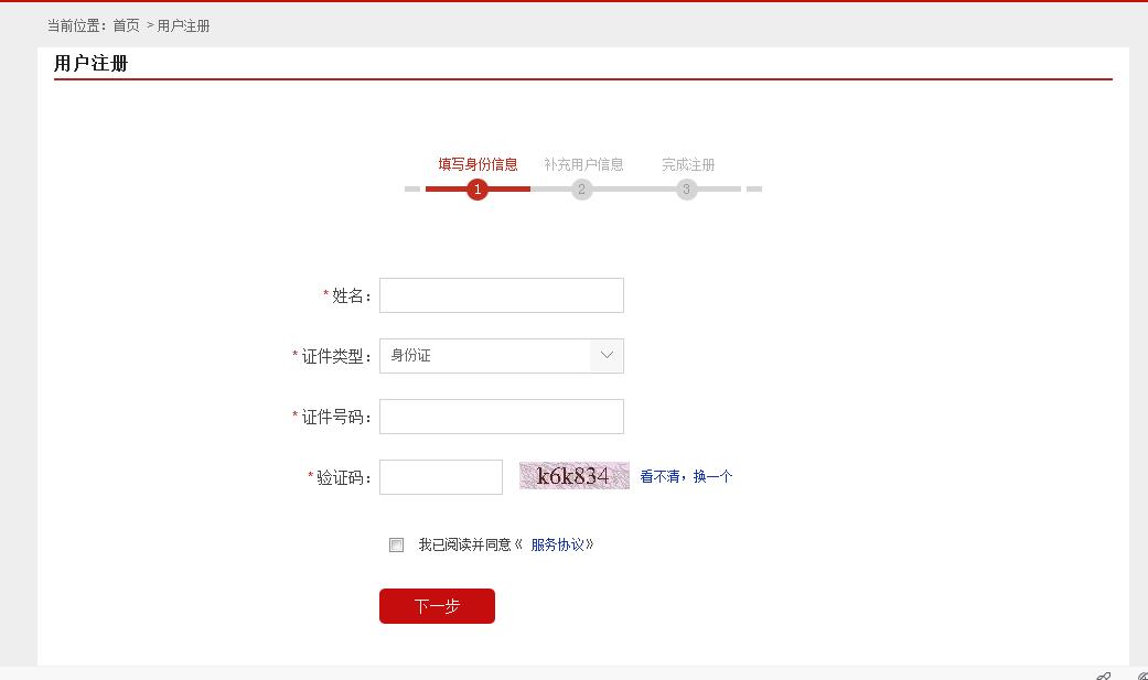 个人查询征信报告和银行查一样么,中国人民征信报告查询的官网网址