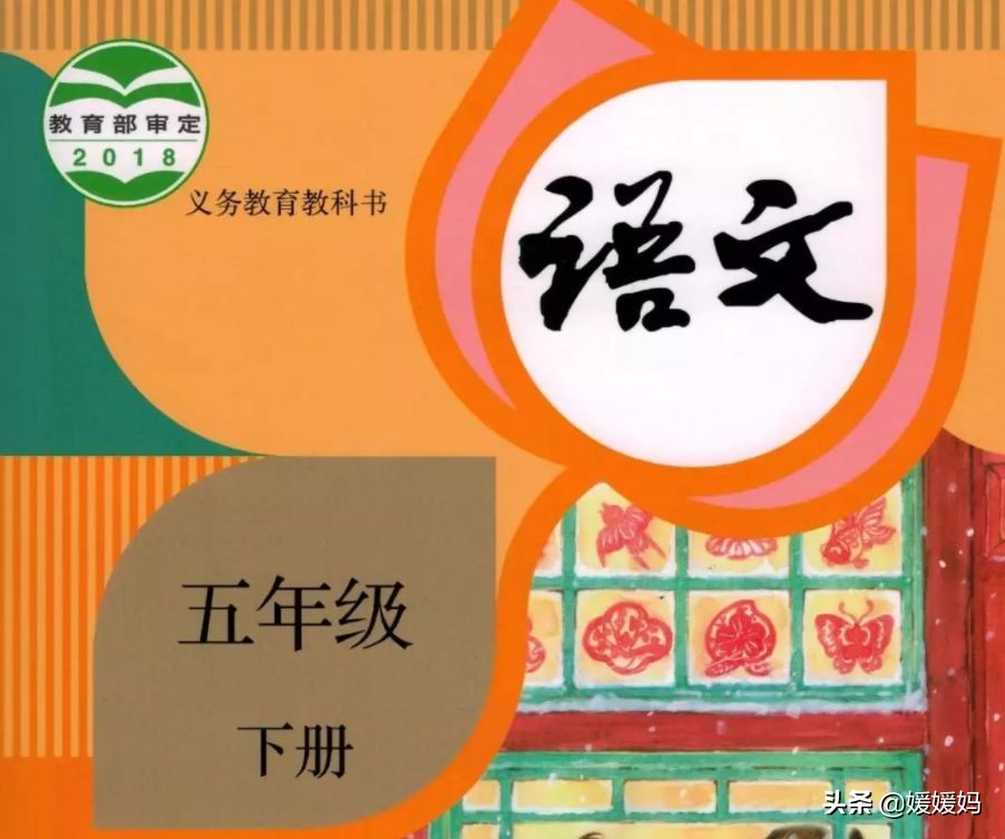 部编版五年级下册语文单元知识点,2019五年级下册语文第八单元21课