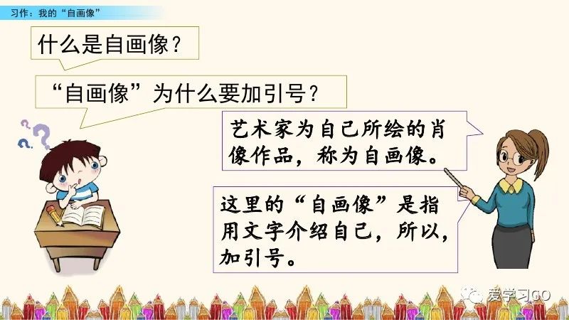部编版四年级下册第七单元作文,我的自画像400个字优秀作文四年级