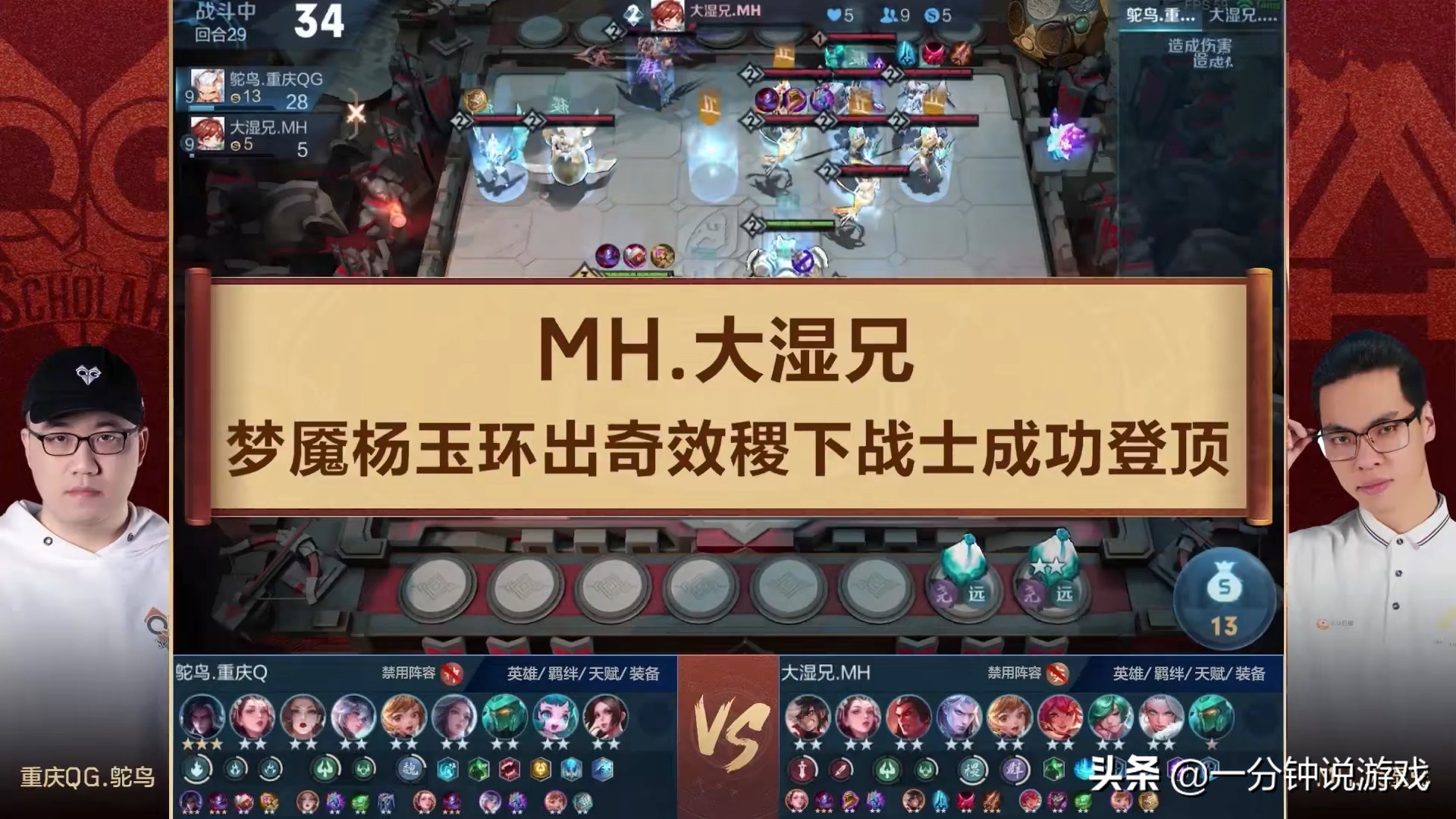 王者荣耀王者模拟战最强阵容搭配,王者模拟战前十回合最强的英雄