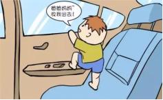 教孩子懂得自救方法,学会如何自救