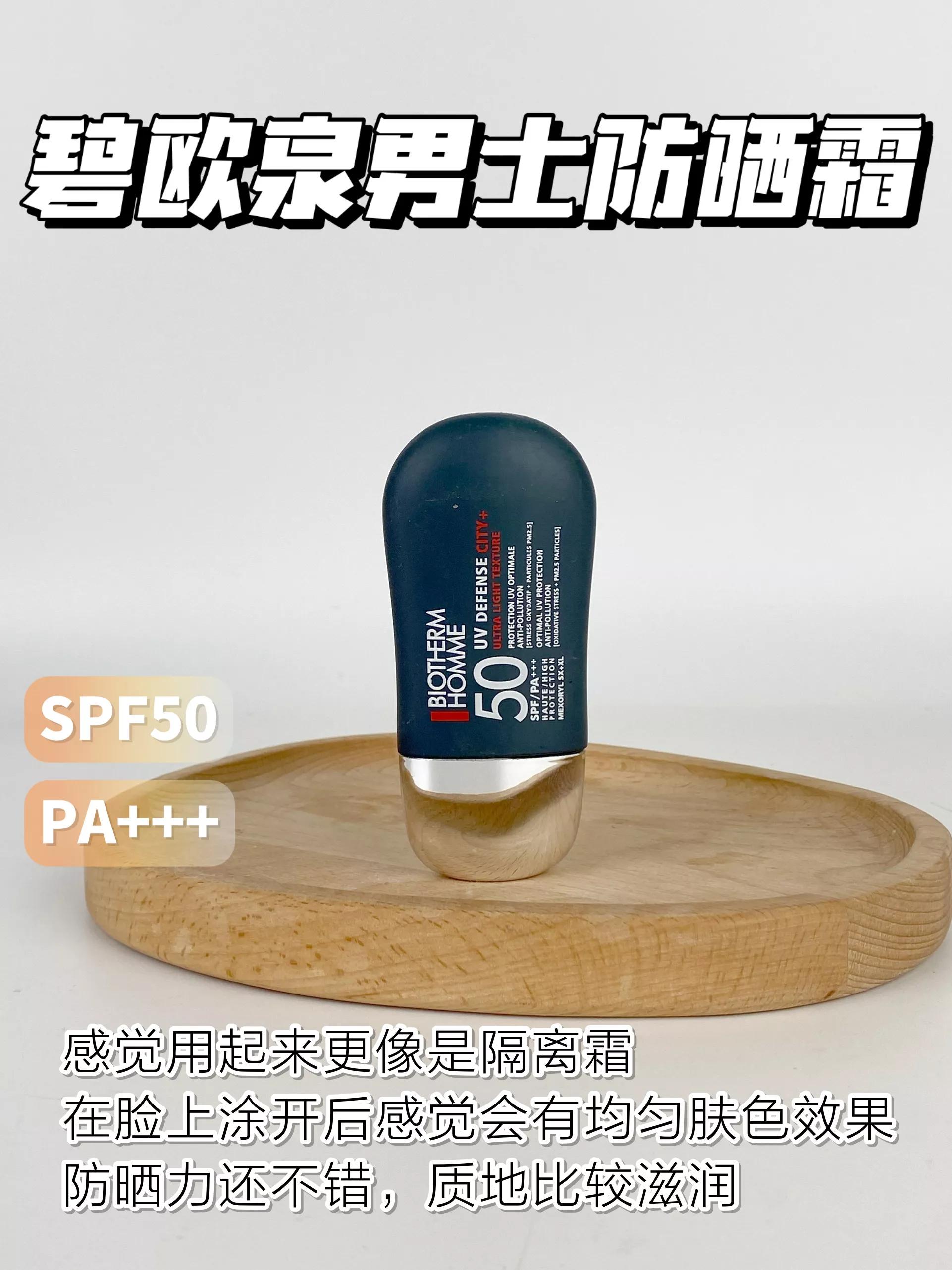 网红防晒霜推荐最近火的,网红推荐的防晒霜是正版吗