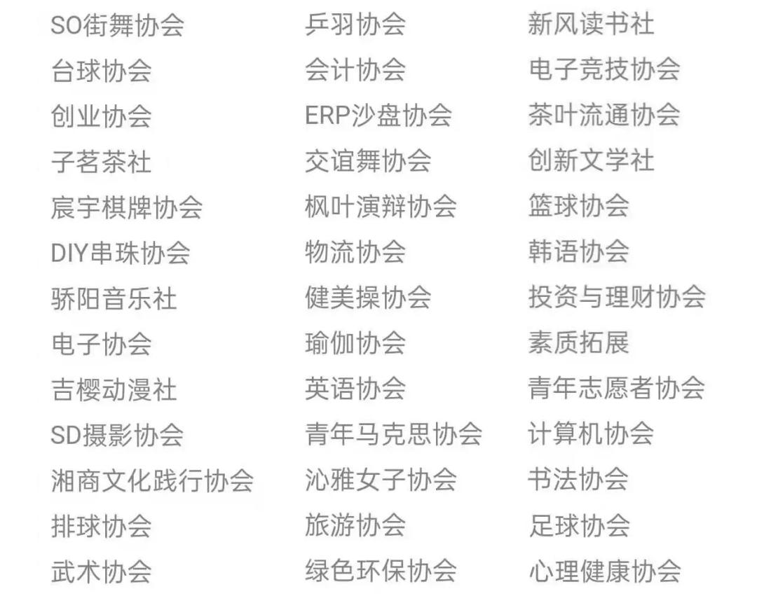 2024湖南商务职业技术学院,湖南商务职业技术学院2024简章