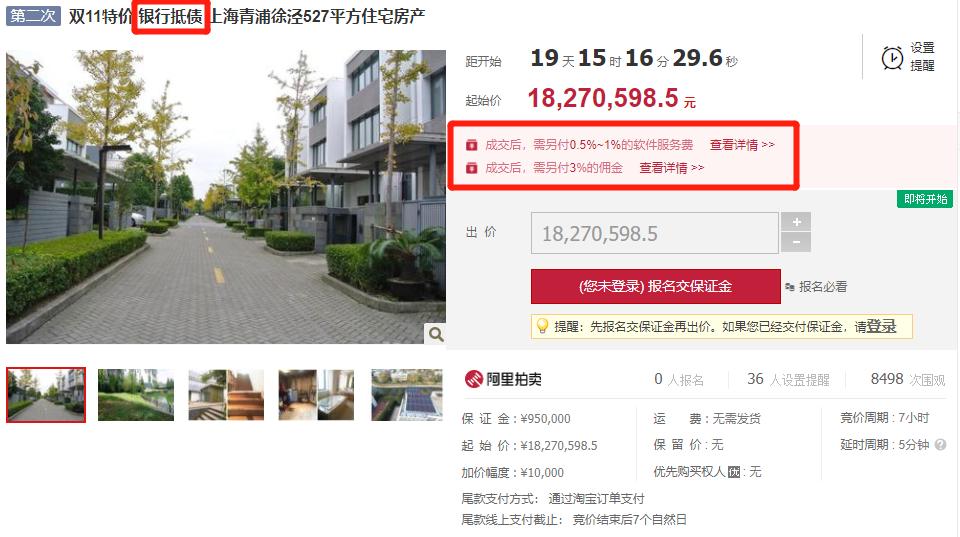 双11特价房在哪里看,淘宝拍卖的特价房和法拍房