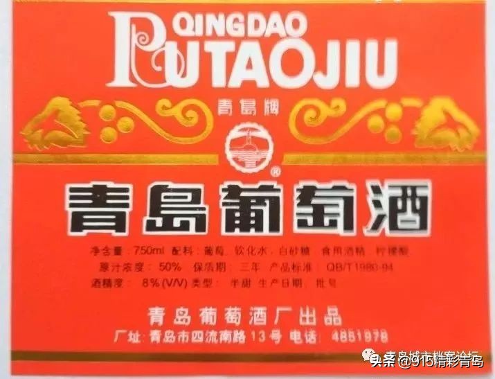 青岛葡萄酒最有名的是哪种,葡萄酒发展史青岛