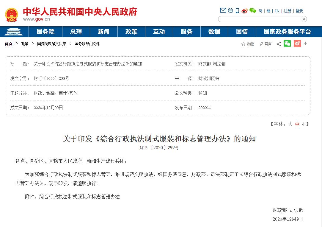 公务员六大部门统一制服,各单位公务员制服一览表