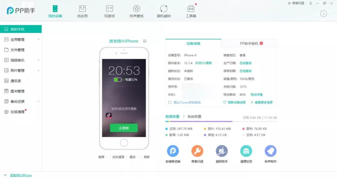 再见ios,再见官方慢速版