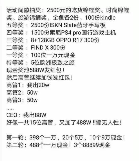 年会竟奖一套房？别人家的公司从不令我失望！