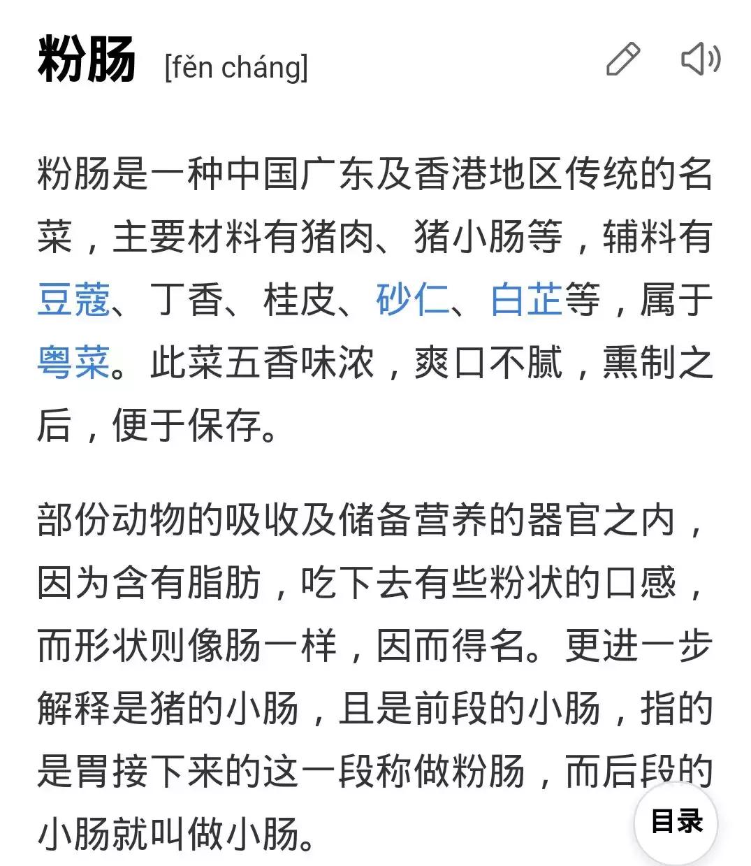 广东话骂脏话口头禅,广东话骂脏话语音对话