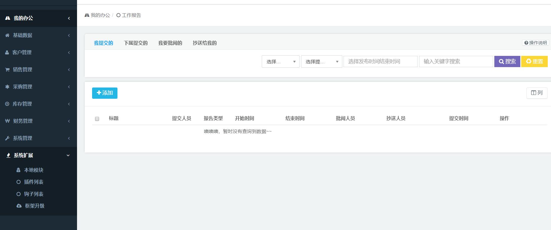 crm客户关系管理系统什么意思,滁州crm客户关系管理系统模板