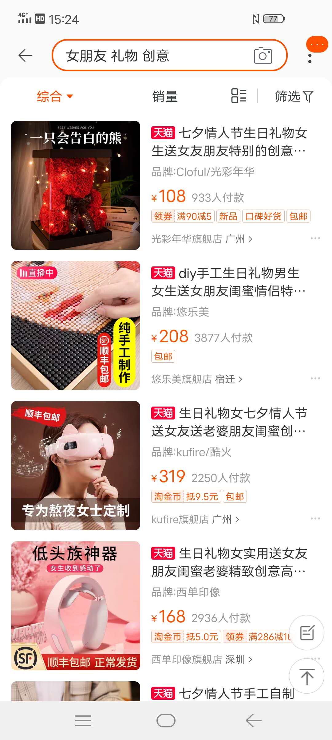 七夕节送礼指南,七夕佳节礼物推荐