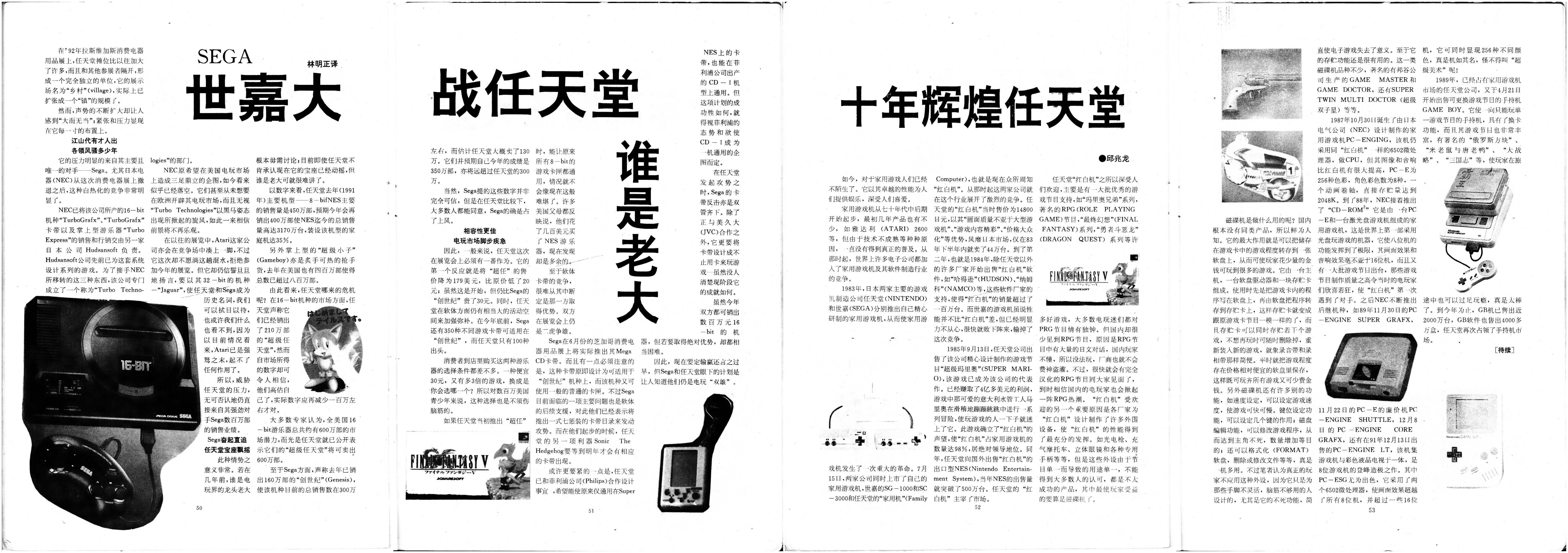 守望者电玩,电玩守望者