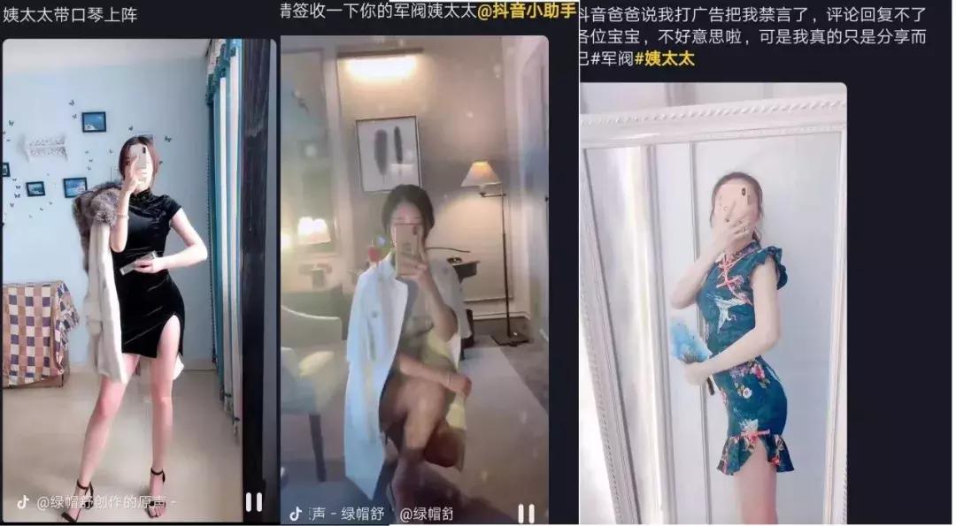 争做姨太太营销,争做姨太太的意思