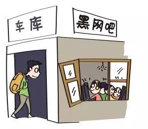 黑网吧有什么危险,黑网吧到底多可怕