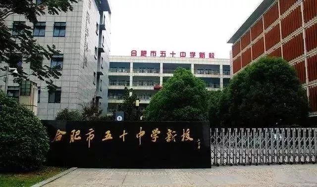 合肥10大名校排名曝光,合肥各大高中排名