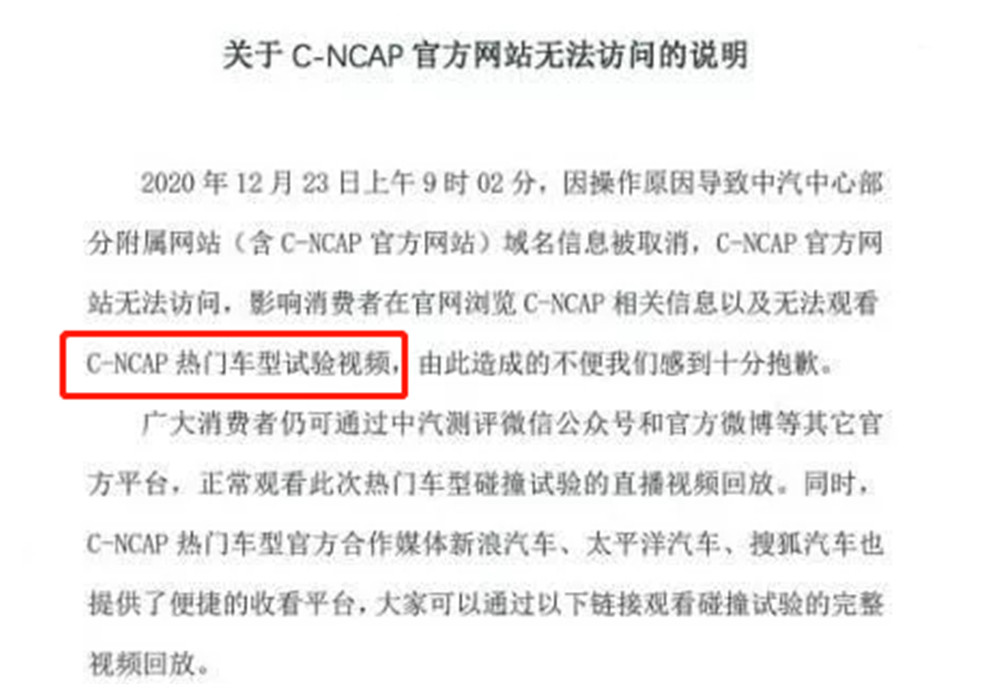 哈弗h6第三代碰撞测试安全气囊,第三代哈弗H6碰撞试验