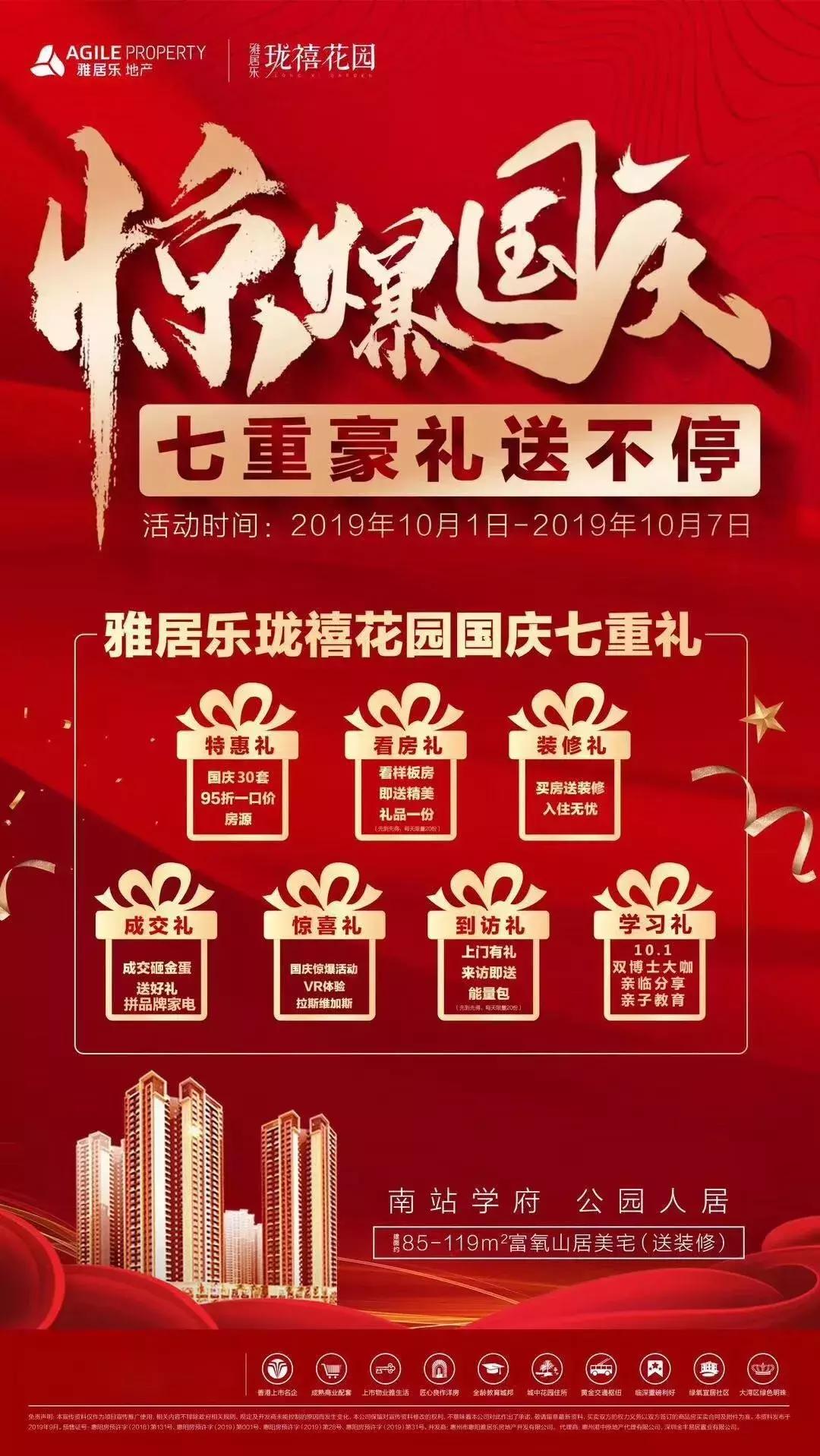 惠州惠阳雅居乐花园86平米精装修,惠阳雅居乐花园99平米