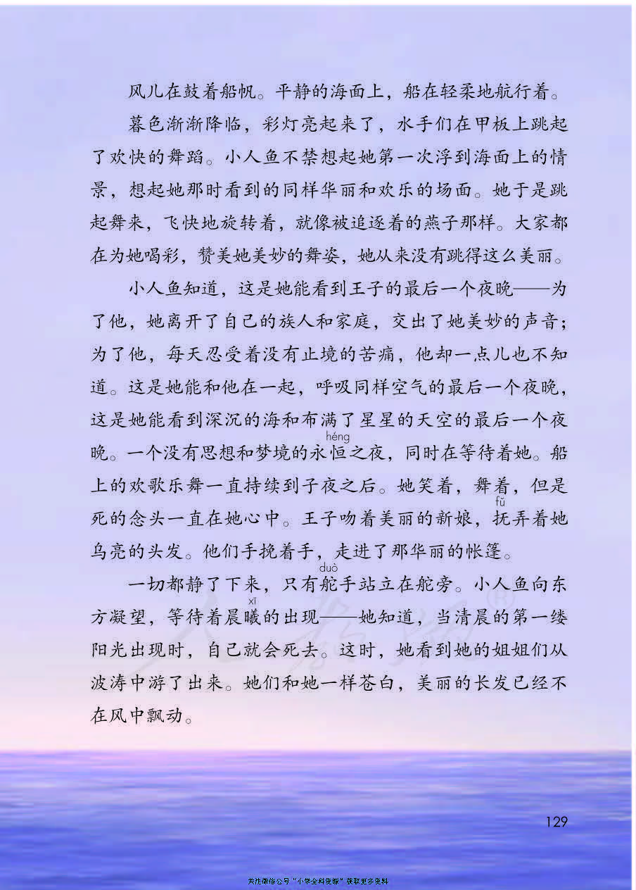 部编版语文四年级下册电子课本，老师家长都需要