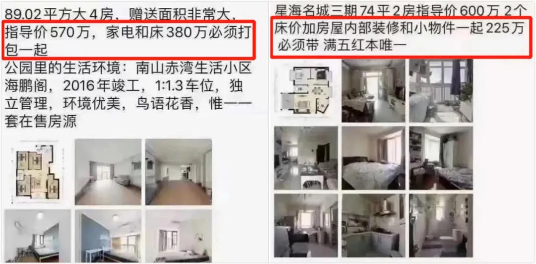 二手指导价以什么为准,深圳如何在政府指导价下交易