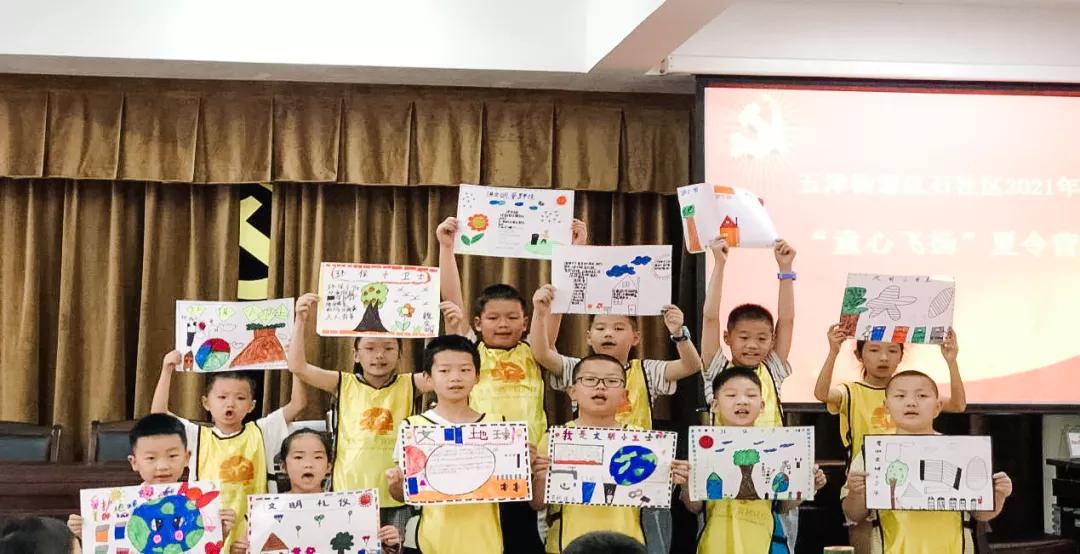 欢乐假期·童心飞扬｜五津街道“夏令营”活动嗨不停~