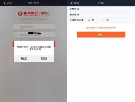 十大直销银行app,直销银行app排名