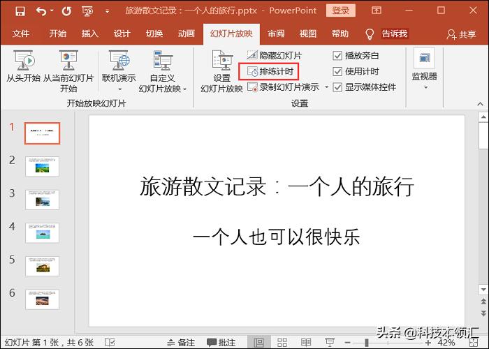 ppt怎么关掉自动播,如何将ppt中视频设置为自动播放