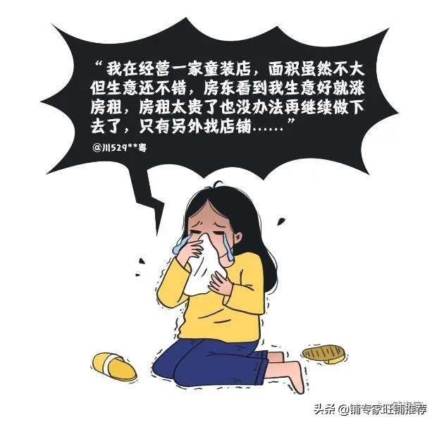 怎么应对强行涨租的店铺房东,生意好房东涨租怎么办