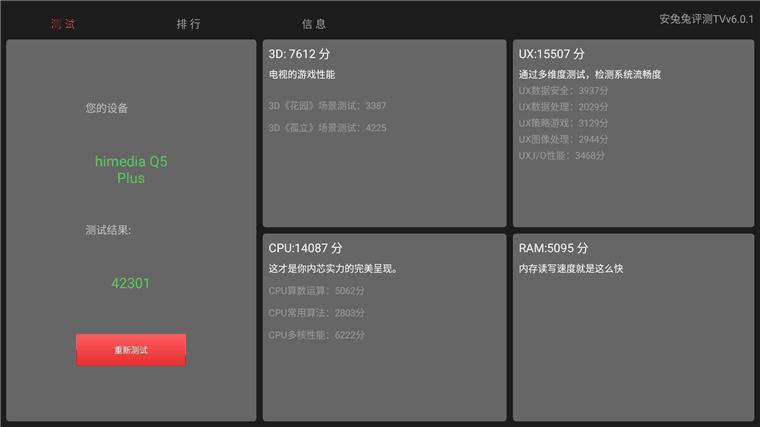 海美迪q5和q5plus的区别,海美迪q5plus测评