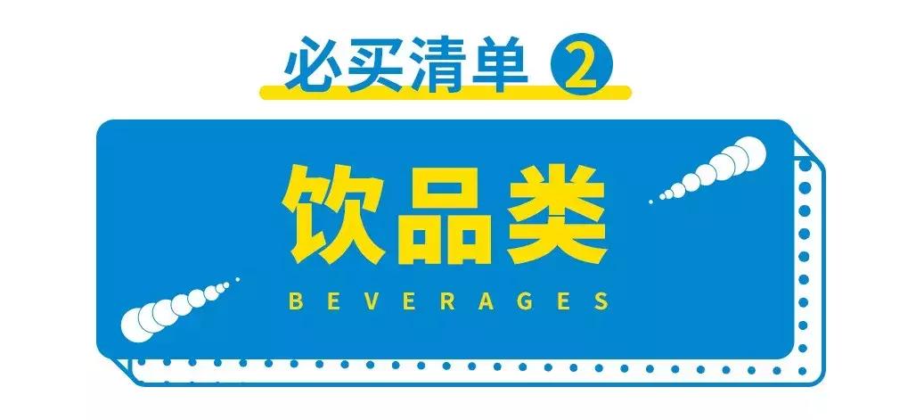 OMG！新佳宜便利店12周年庆全场第二件半价，场面即将失控