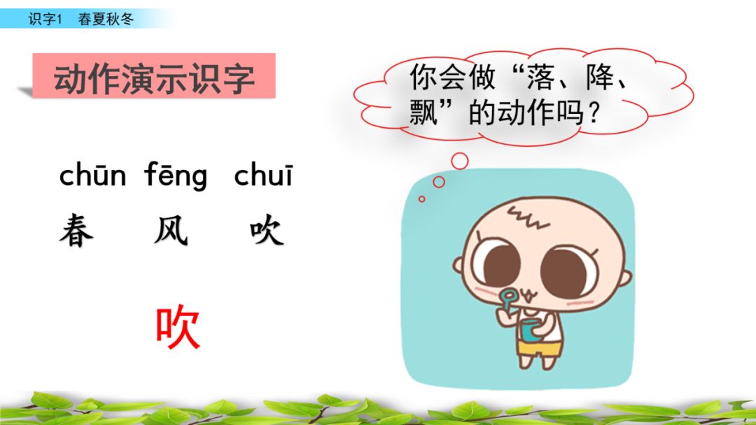 一年级语文下册春夏秋冬生字笔画,部编版一年级上册课文朗读完整版