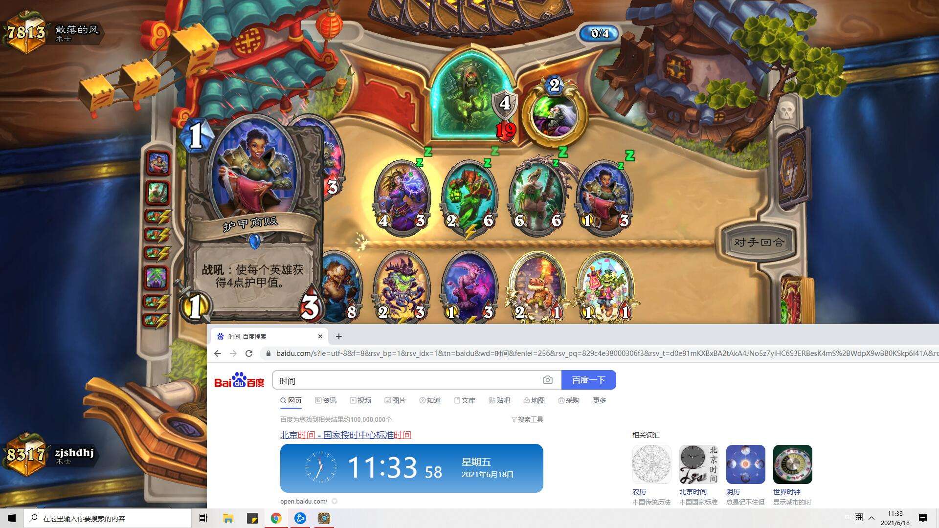 炉石传说手机版打不了竞技场,炉石传说手机还能玩不