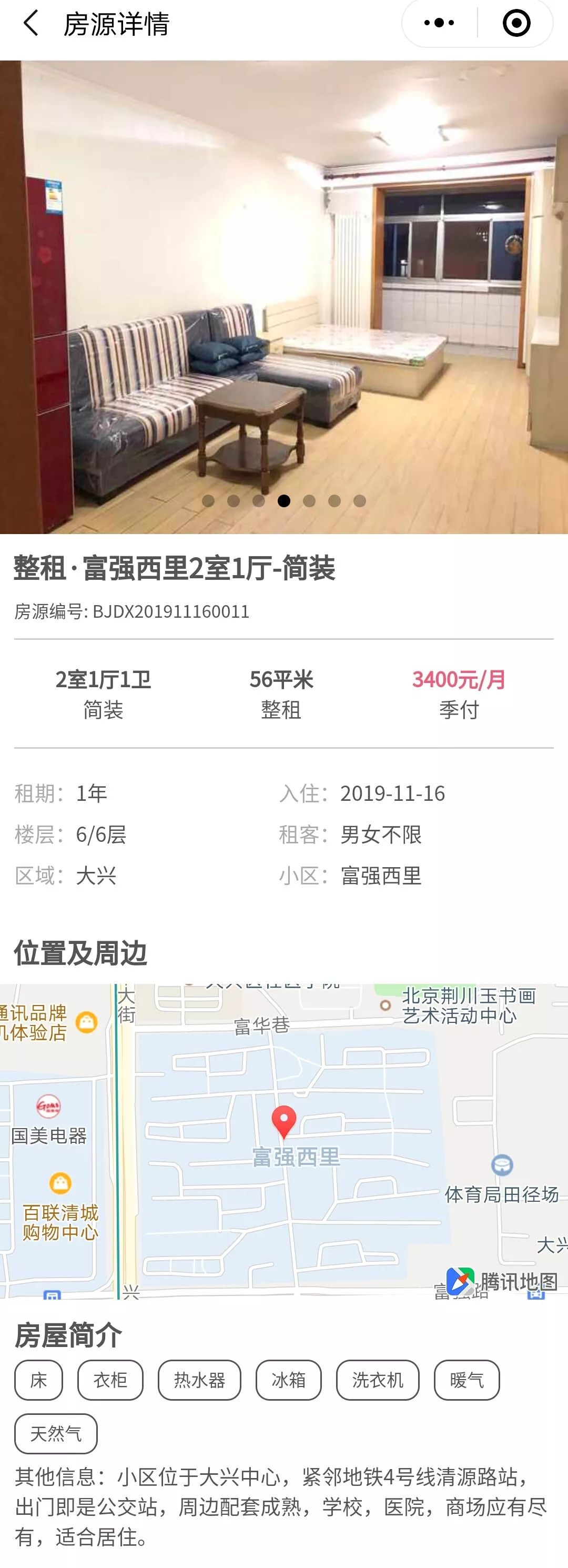 太原租房群房东直租最新,北京租房群房主直租