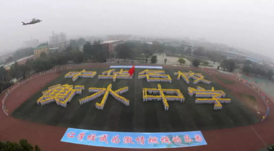 从全班倒数到全省第一,国内最牛中学衡水中学有多厉害