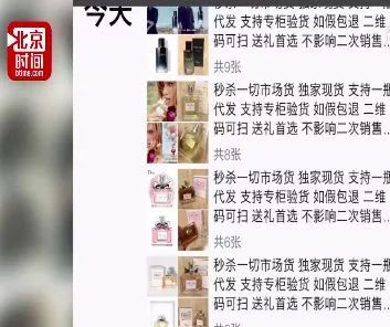 骗人的假货千万别上当,全是假货千万别上当