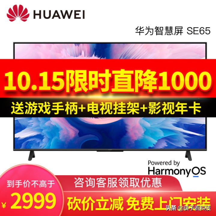 2021年65寸4000左右电视推荐,2021年双1165英寸电视