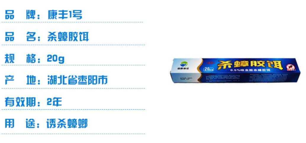 蟑螂药杀蟑饵剂合集,拜耳蟑螂药的杀蟑原理