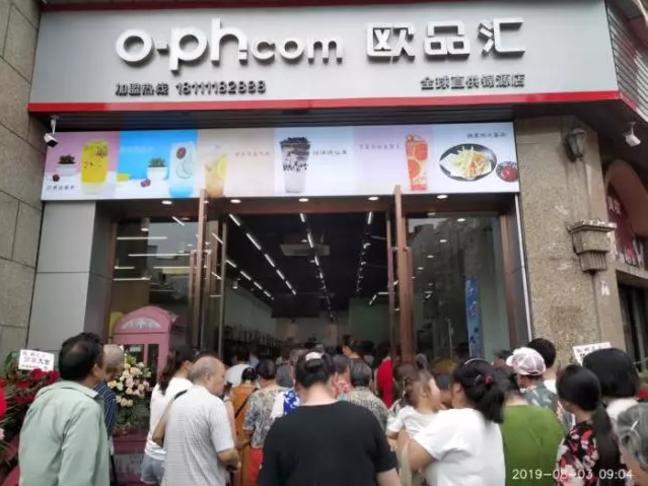 欧品汇进口商品店,欧品汇跨境商品连锁加盟