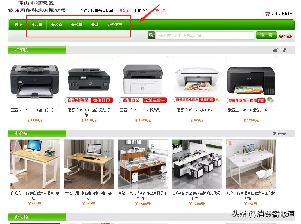 薇娅下架涉污蔑品牌,supreme薇娅