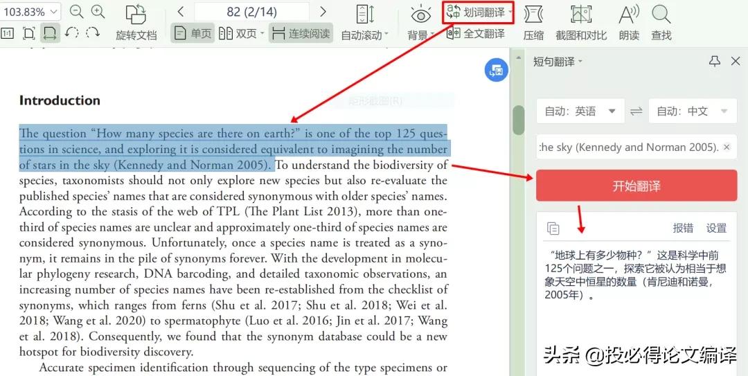 最好用最干净的pdf阅读器,好用的免费pdf阅读器冷门