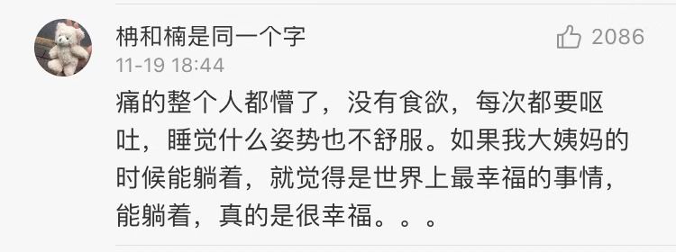 人体最痛的事情,生理上最痛的一次