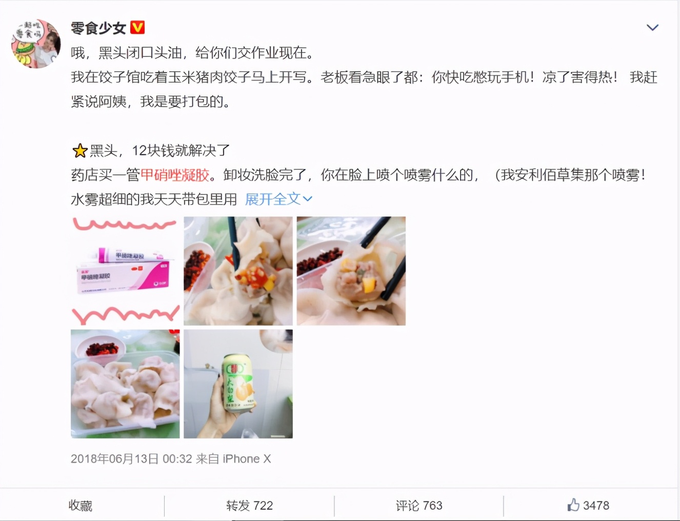 去黑头的药膏国货之光,国货祛黑头药膏排行榜