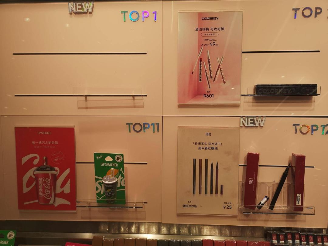 精品美妆店实体店好不好做,高端美妆店好做吗