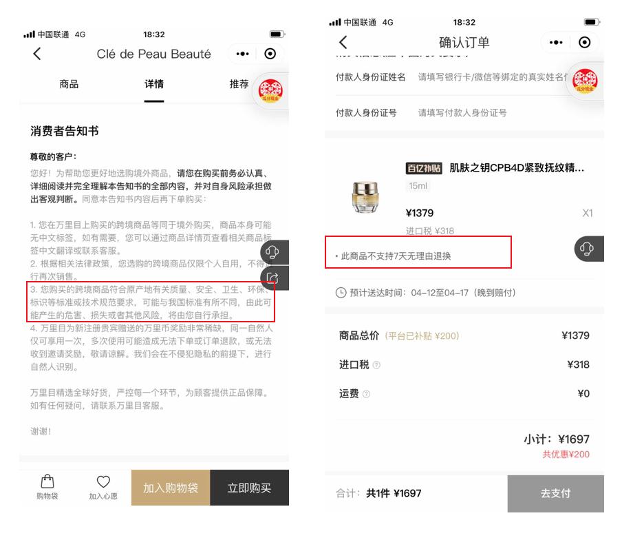 趣店急需救命稻草专卖店,趣店背后资本运行逻辑