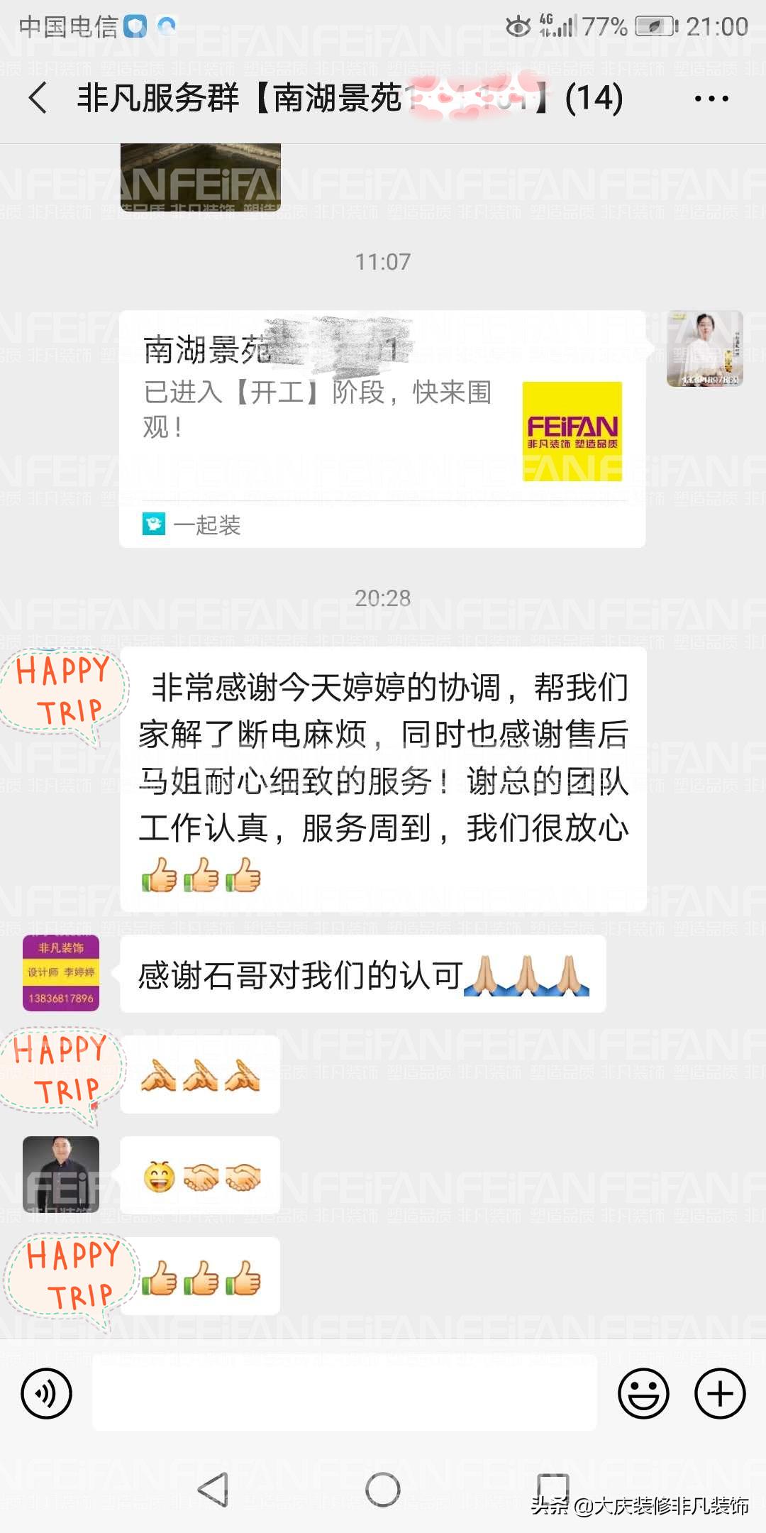 大庆哪家装修公司比较好比较靠谱,大庆家庭装饰装修公司排名