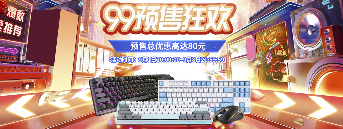 天猫9.9划算节,天猫99划算节买手机