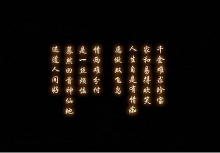 仙剑奇侠传三悲剧收场,仙剑4与仙剑3的关联