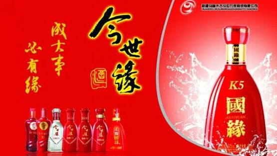中国第一宴白酒,今世缘中国第一喜酒